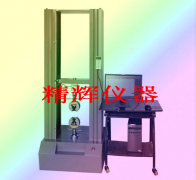 塑料拉力機/塑料拉力試驗機/電子拉力試驗機