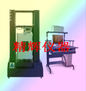 高低溫拉伸試驗機/高溫拉伸試驗機/低溫拉伸試驗