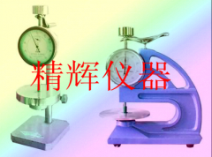 橡膠測厚儀/橡膠測厚計/測厚儀廠家/測厚計廠家