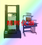 材料低溫測試拉力機/低溫試驗拉力試驗機