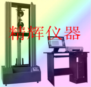 5噸金屬拉力機/5噸金屬拉力試驗機